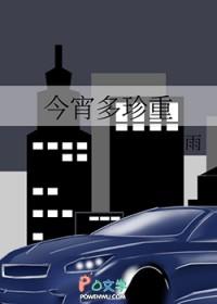 今宵多珍重邓丽君