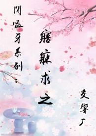 寤寐求之是什么生肖