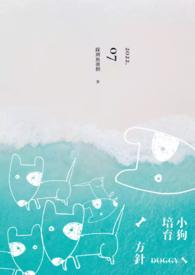 狗培种经过