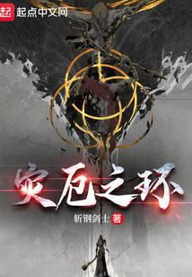 艾尔登灾厄之环目录