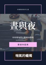 昼与夜简介