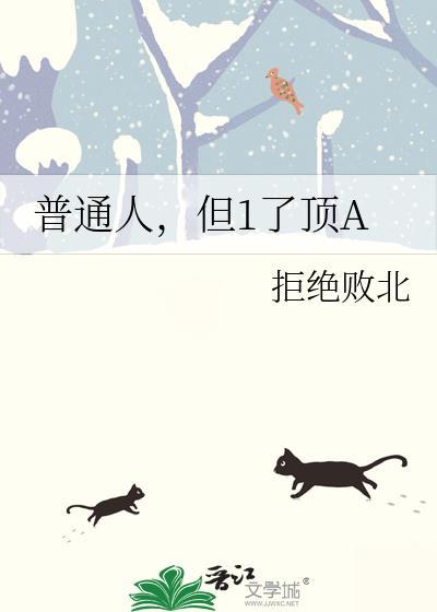 普通人 pan