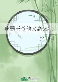 病弱王爷很腹黑免费阅读柳小七