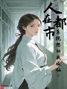 唯我独仙重生的我悠闲修仙免费