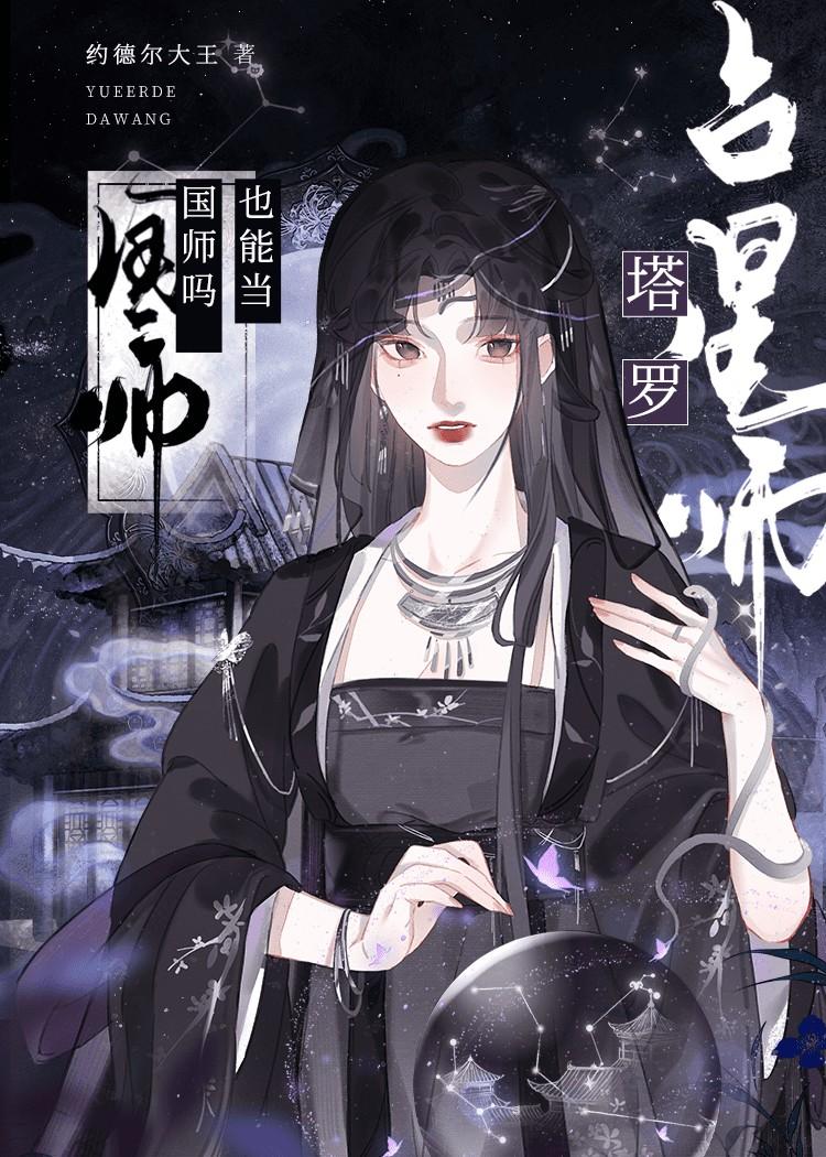 占星研究所