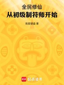 全民修仙开局十倍奖励