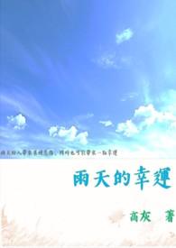 雨天的美好寓意