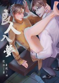 良人全文