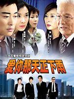 爱你哪天正在下雨 爱你哪天正在下雨