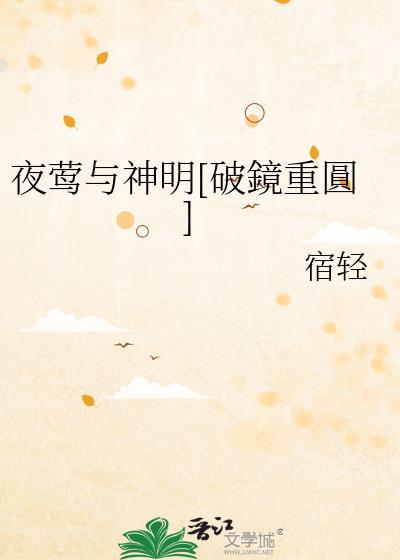 夜莺hps