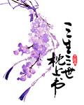 三生三世枕上书在线全集免费观看