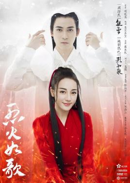 烈火如歌免费观看完整版