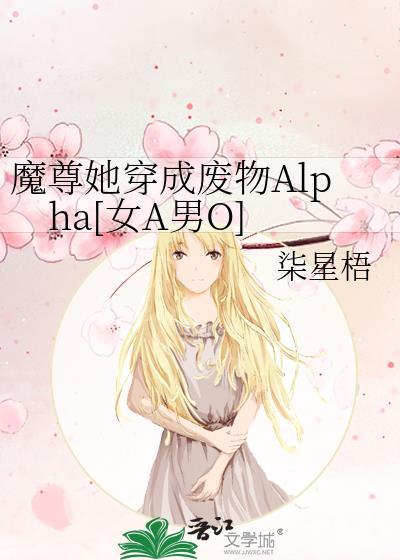 魔尊穿回来后她的妃子们也跟来了