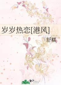 岁岁热剧app