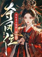 裴墨珩姜梓娇