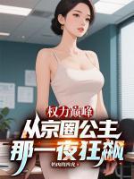 洛云和夏倾城