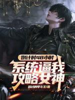 什么的主角叫李向东
