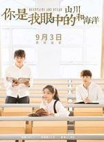 许我一世在线观看