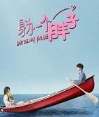 我与世界只差一个你什么意思