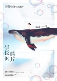 学长果然 学长果然