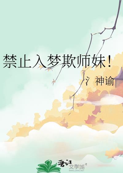 禁止入戏