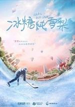 冰糖炖雪梨加红枣的功效