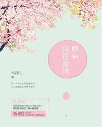 原来我很爱你电视剧歌曲