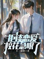 白陌江洛菡苏婉江哲最新