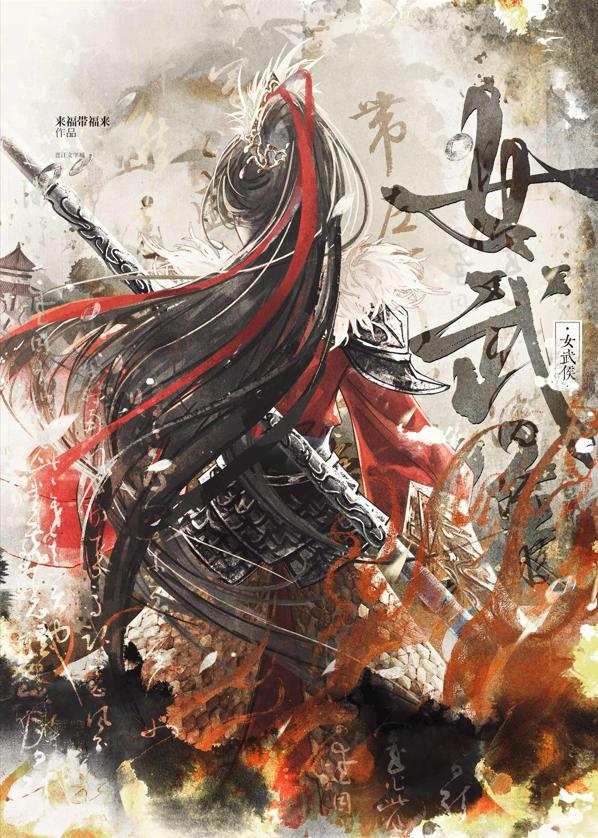 武侯伺是在哪个城市