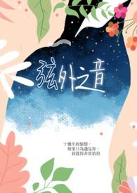 杨金水跟嘉靖对话的弦外之音