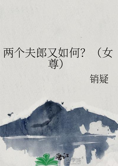 两个夫一个女是什么字