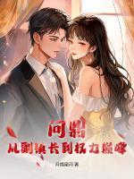 主角叫林奕