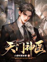 叶天赐林清浅什么