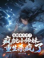叶绾绾沈南舟短剧免费观看
