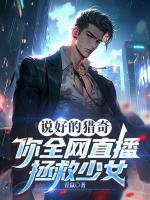 周元周晓彤全文免费