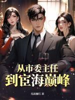 陈青万仙仙免费阅读