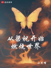 入侵神话从教书先生开始许宣 入侵神话从教书先生开始许宣