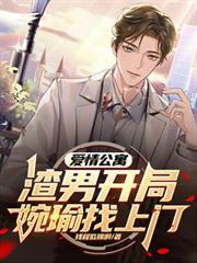 爱情公寓宛瑜出现在哪一季