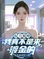 楚征白弦月青萍城