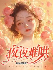 白月光大佬宠我呀by逍遥白渡