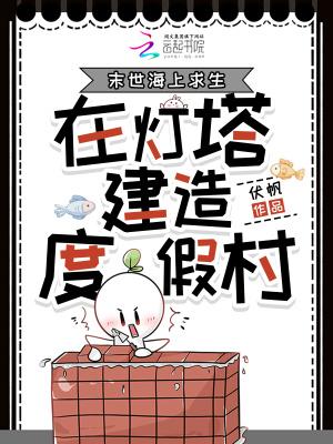 末日海洋求生类 末日海洋求生类