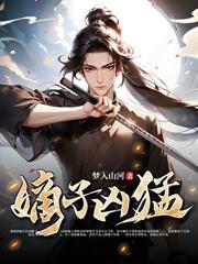 奴才来请安了免费阅读全文