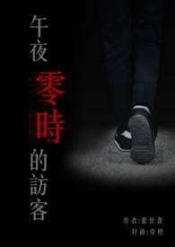 午夜零时的吻中文不是繁体
