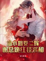 女主温梨
