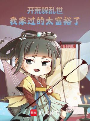 开荒的
