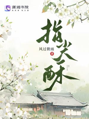 指尖酥麻刺痛什么原因