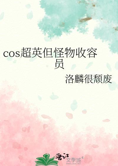 怪物收容公司最新版 怪物收容公司最新版