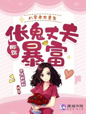 重生八零年代媳妇太辣