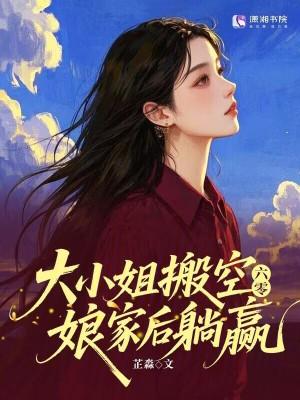 六零大小姐逆袭