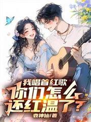 你们怎么还红温了